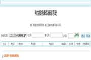 2020年宁夏吴忠专升本录取结果查询入口已开通