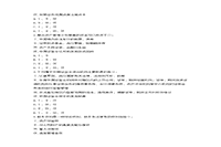 2020年11月证券从业资格基础知识模仿题及答案解析三套