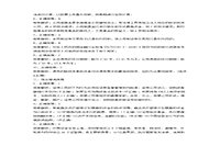 2020年11月证券从业资格基础知识模仿题及答案解析三套