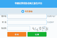 2021年4月新疆证券从业资格考试报名时间预估