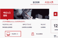 2021年基金从业资格考试互联网线上报名的网站是哪一个?网站名是什么? 2021年基金从业资格考试互联网线上报名的网站是哪一个?网站名是什么?