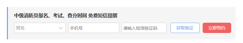 中级消防设施操作员:辽宁消防设施操作员证什么时候恢复? 中级消防设施操作员:辽宁消防设施操作员证什么时候恢复?