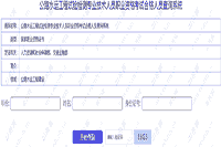 2020年公路水运检测师考后多久出成绩 2020年公路水运检测师考后多久出成绩