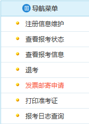 2020年证券从业资格考试以后怎样打印发票?发票有哪些感化? 2020年证券从业资格考试以后怎样打印发票?发票有哪些感化?