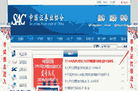 2021年证券从业资格考试考试准考证打印网站:中国证券业协会 2021年证券从业资格考试考试准考证打印网站:中国证券业协会