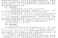 2020春季内蒙古兴安盟教师资格认定通告