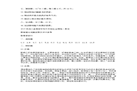 2017年贵州成人高考专升本教育理论真题试卷及答案解析 2017年贵州成人高考专升本教育理论真题试卷及答案解析