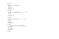 2015年贵州成人高考高终点数学真题试卷及答案解析 2015年贵州成人高考高终点数学真题试卷及答案解析