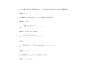 2016年贵州成人高考高终点数学文真题试卷及答案解析