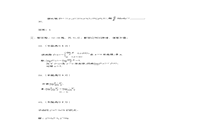 2016年贵州成人高考专升本高等数学一真题试卷及答案解析 2016年贵州成人高考专升本高等数学一真题试卷及答案解析