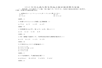 2015年河北成人高考高终点数学真题试卷及答案解析 2015年河北成人高考高终点数学真题试卷及答案解析