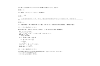 2015年河北成人高考高终点数学真题试卷及答案解析 2015年河北成人高考高终点数学真题试卷及答案解析