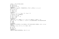 2017年河北成人高考专升本政治真题试卷及答案解析 2017年河北成人高考专升本政治真题试卷及答案解析