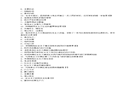 2017年河南成人高考专升本政治真题试卷及答案解析 2017年河南成人高考专升本政治真题试卷及答案解析