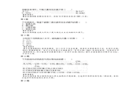 2015年贵州成人高考高终点理化综合真题试卷及答案解析 2015年贵州成人高考高终点理化综合真题试卷及答案解析
