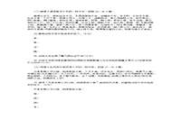 2017年黑龙江成人高考专升本大学语文真题试卷及答案解析 2017年黑龙江成人高考专升本大学语文真题试卷及答案解析