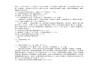 2018年湖南成人高考专升本大学语文真题试卷及答案解析 2018年湖南成人高考专升本大学语文真题试卷及答案解析