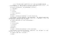 2015年湖北成人高考专升本大学语文真题试卷及答案解析 2015年湖北成人高考专升本大学语文真题试卷及答案解析