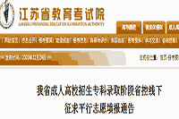 2019年江苏成人高考高终点数学真题试卷及答案解析 2019年江苏成人高考高终点数学真题试卷及答案解析