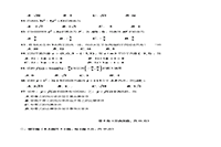 2018年江苏成人高考高终点数学真题试卷及答案解析
