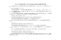 2019年湖南成人高考高终点理化真题试卷及答案解析 2019年湖南成人高考高终点理化真题试卷及答案解析