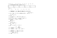 2019年湖南成人高考专升本高等数学二真题试卷及答案解析