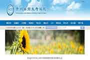 2021上半贵州省中小学教师资格考试口试相关事项的通告