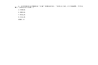 2020年福建专升本大学语文练习题四套 2020年福建专升本大学语文练习题四套