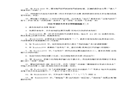 2020年重庆专升本计算机模仿题四套 2020年重庆专升本计算机模仿题四套