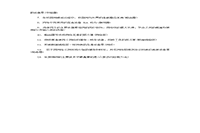 2020年重庆专升本计算机模仿题四套 2020年重庆专升本计算机模仿题四套