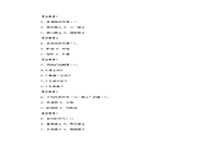 2020年山东专升本语文模仿题四套 2020年山东专升本语文模仿题四套