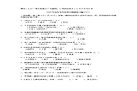 2020年山东专升本语文模仿练习题三套 2020年山东专升本语文模仿练习题三套