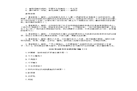 2020年山东专升本语文练习题三套 2020年山东专升本语文练习题三套