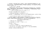 2020年贵州专升本语文练习题三套 2020年贵州专升本语文练习题三套