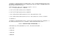 2021年二级建造师考试施工管理模仿试题三套