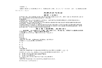 2019年内蒙古成人高考高终点数学真题试卷及答案解析 2019年内蒙古成人高考高终点数学真题试卷及答案解析