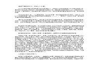 2019年内蒙古成人高考高终点理化真题试卷及答案解析 2019年内蒙古成人高考高终点理化真题试卷及答案解析