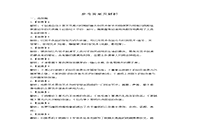 2019年内蒙古成人高考专升本教育理论真题试卷及答案解析 2019年内蒙古成人高考专升本教育理论真题试卷及答案解析