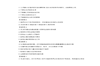 2019年内蒙古成人高考专升本民法真题试卷及答案解析 2019年内蒙古成人高考专升本民法真题试卷及答案解析