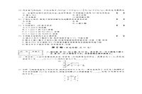 2019年内蒙古成人高考专升本生态学基础真题试卷及答案解析 2019年内蒙古成人高考专升本生态学基础真题试卷及答案解析