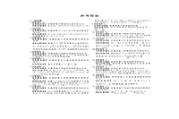 2018年内蒙古成人高考高终点数学真题试卷及答案解析 2018年内蒙古成人高考高终点数学真题试卷及答案解析