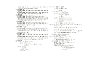 2018年内蒙古成人高考高终点数学真题试卷及答案解析 2018年内蒙古成人高考高终点数学真题试卷及答案解析