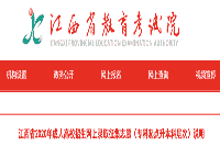 2020年江西成人高考绩绩查询网址：http://www.jxeea.cn/