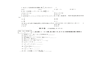 2018年湖南成人高考专升本高等数学二真题试卷及答案解析 2018年湖南成人高考专升本高等数学二真题试卷及答案解析