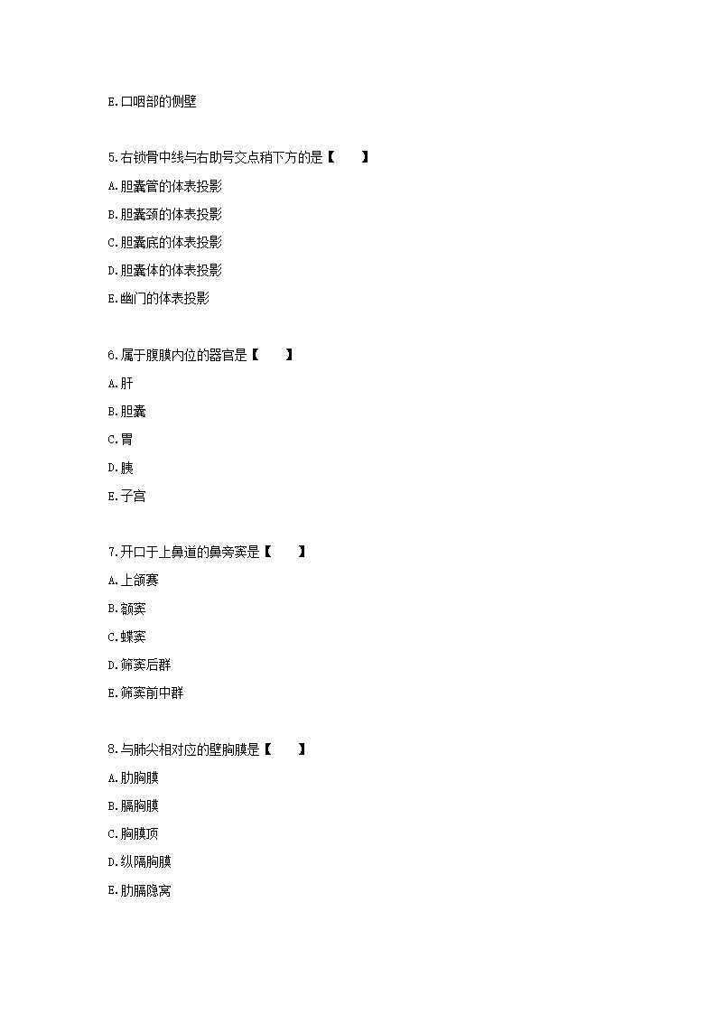 2018年河北成人高考专升本医学综合真题试卷及答案解析 2018年河北成人高考专升本医学综合真题试卷及答案解析