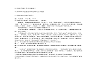2019年贵州成人高考专升本政治真题试卷及答案解析 2019年贵州成人高考专升本政治真题试卷及答案解析