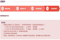 中国银行业协会2021年福建初级银行从业资格考试考试报名入口官网 中国银行业协会2021年福建初级银行从业资格考试考试报名入口官网