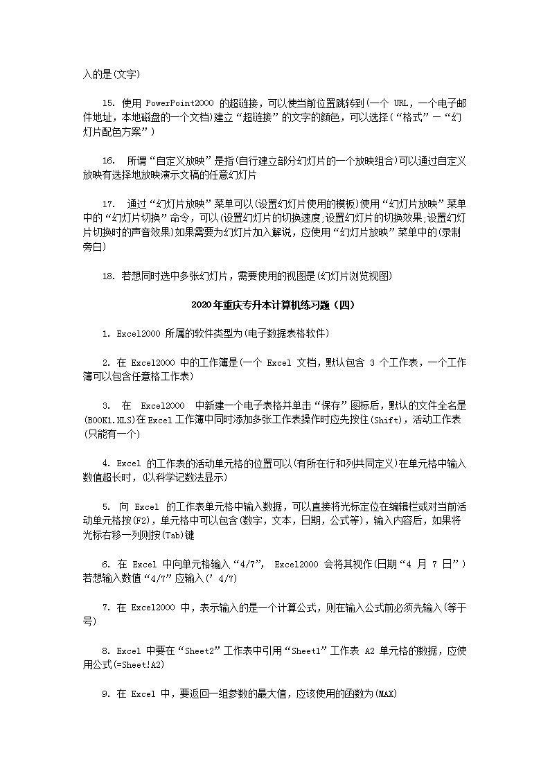江苏连云港2021年专转本考试时间为3月20日