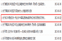 2021年甘肃省中级会计职称考试报名简章即将宣布!