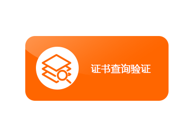 中国人事考试网开通2020年中级会计资格考试的合格证书查询验证入口